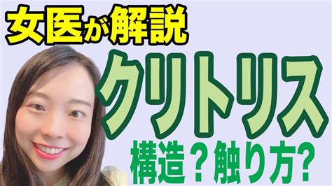 クリトリス 正常|クリトリスってどこ？仕組みや気持ちいいと感じる刺。